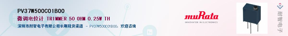 PV37W500C01B00��Ӧ��-���ǵ���