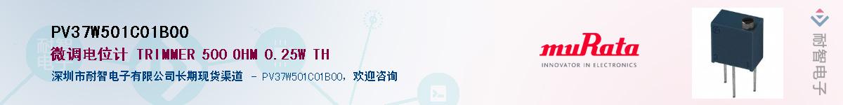 PV37W501C01B00��Ӧ��-���ǵ���