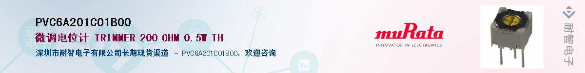 PVC6A201C01B00��Ӧ��-���ǵ���