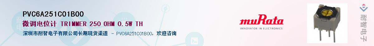 PVC6A251C01B00��Ӧ��-���ǵ���