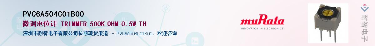 PVC6A504C01B00��Ӧ��-���ǵ���