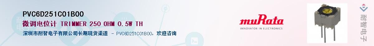 PVC6D251C01B00��Ӧ��-���ǵ���