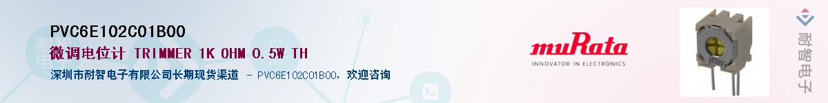 PVC6E102C01B00��Ӧ��-���ǵ���