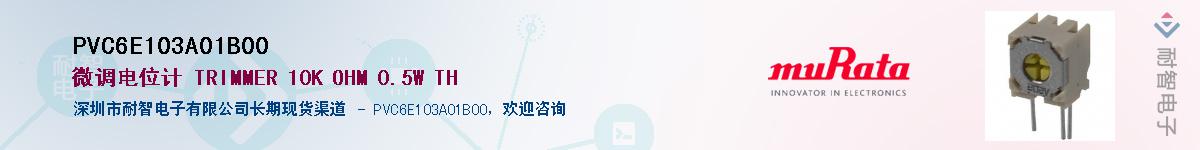 PVC6E103A01B00��Ӧ��-���ǵ���