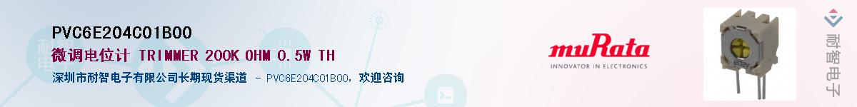 PVC6E204C01B00��Ӧ��-���ǵ���