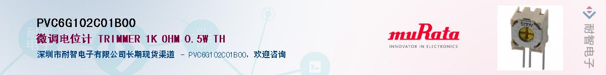 PVC6G102C01B00��Ӧ��-���ǵ���