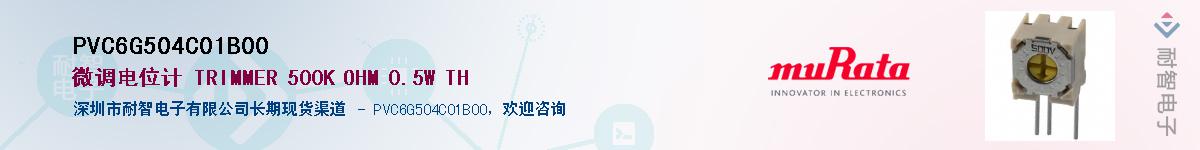 PVC6G504C01B00��Ӧ��-���ǵ���
