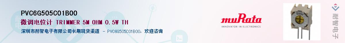 PVC6G505C01B00��Ӧ��-���ǵ���