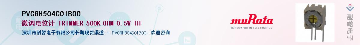 PVC6H504C01B00��Ӧ��-���ǵ���