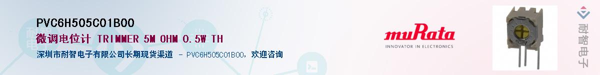 PVC6H505C01B00��Ӧ��-���ǵ���