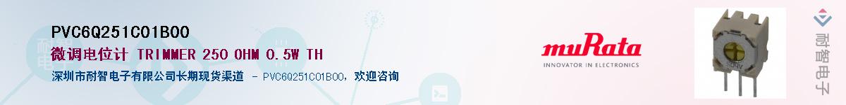 PVC6Q251C01B00��Ӧ��-���ǵ���