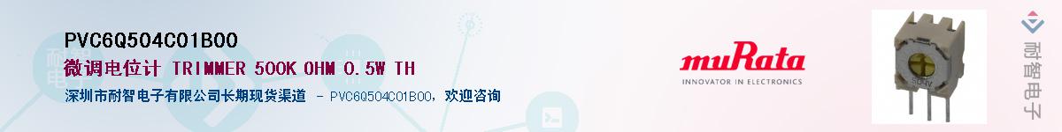 PVC6Q504C01B00��Ӧ��-���ǵ���