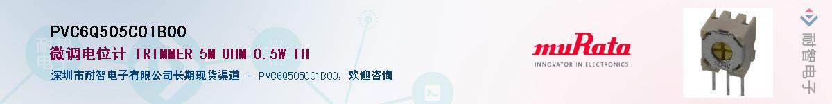 PVC6Q505C01B00��Ӧ��-���ǵ���