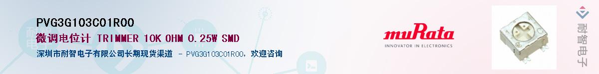 PVG3G103C01R00��Ӧ��-���ǵ���