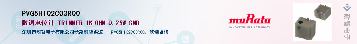 PVG5H102C03R00��Ӧ��-���ǵ���