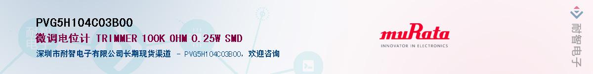 PVG5H104C03B00��Ӧ��-���ǵ���