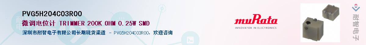 PVG5H204C03R00��Ӧ��-���ǵ���