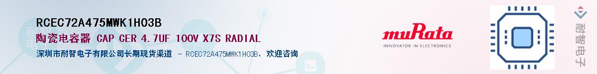 RCEC72A475MWK1H03BӦ-ǵ