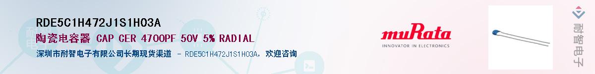 RDE5C1H472J1S1H03A��Ӧ��-���ǵ���
