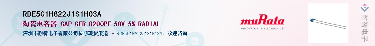 RDE5C1H822J1S1H03A��Ӧ��-���ǵ���