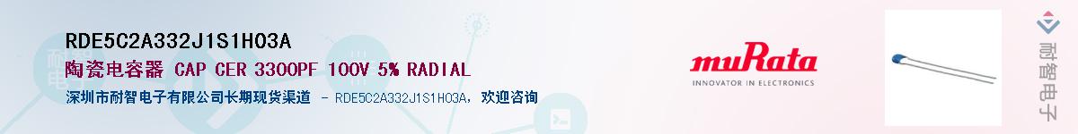 RDE5C2A332J1S1H03A��Ӧ��-���ǵ���