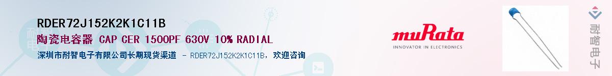 RDER72J152K2K1C11BӦ-ǵ