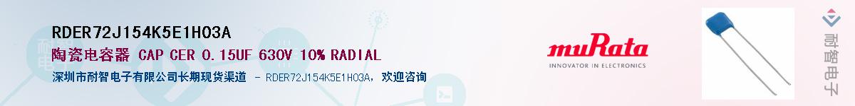 RDER72J154K5E1H03AӦ-ǵ