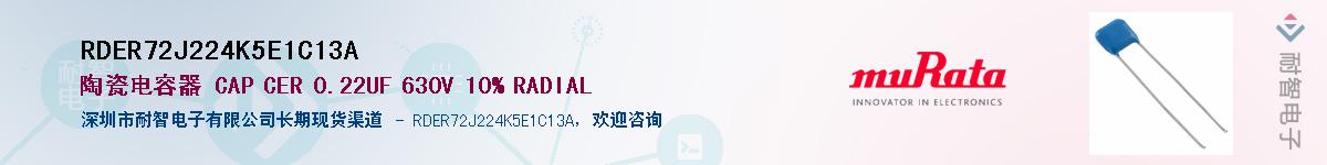 RDER72J224K5E1C13AӦ-ǵ