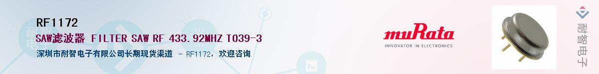 RF1172��Ӧ��-���ǵ���