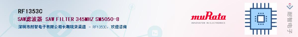 RF1353CӦ-ǵ