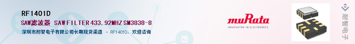 RF1401DӦ-ǵ