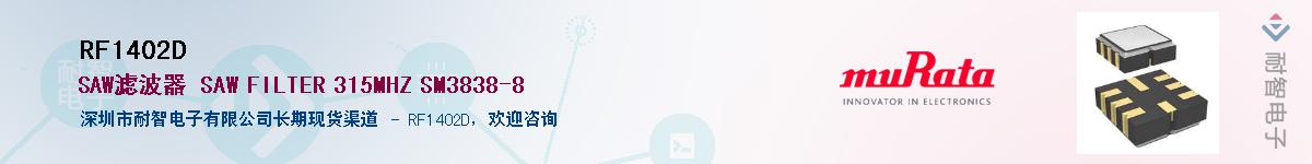 RF1402DӦ-ǵ