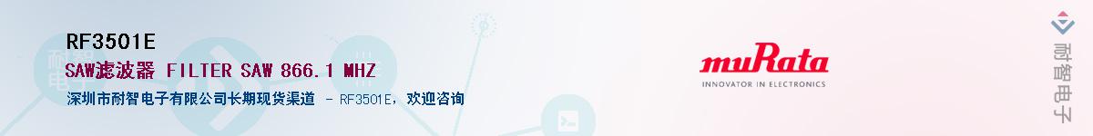 RF3501EӦ-ǵ