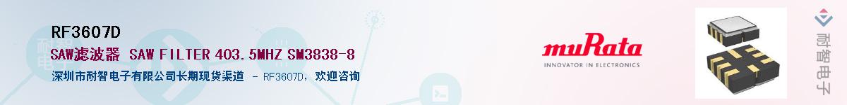 RF3607DӦ-ǵ
