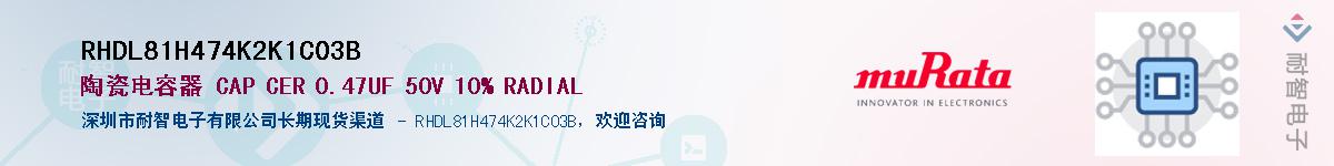 RHDL81H474K2K1C03B��Ӧ��-���ǵ���
