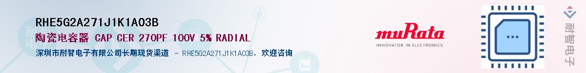 RHE5G2A271J1K1A03BӦ-ǵ