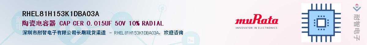 RHEL81H153K1DBA03A��Ӧ��-���ǵ���