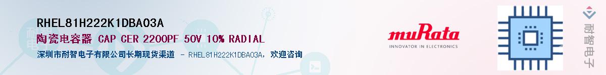 RHEL81H222K1DBA03AӦ-ǵ