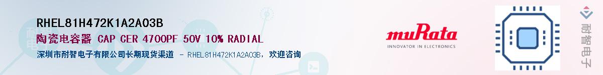 RHEL81H472K1A2A03BӦ-ǵ