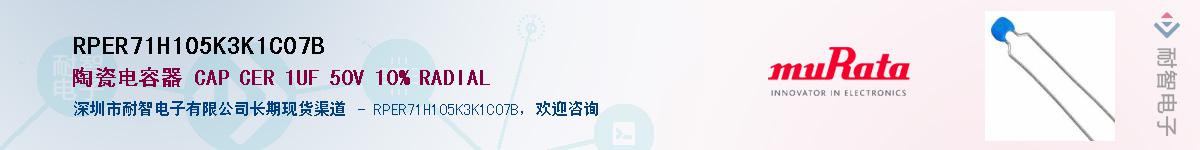 RPER71H105K3K1C07BӦ-ǵ