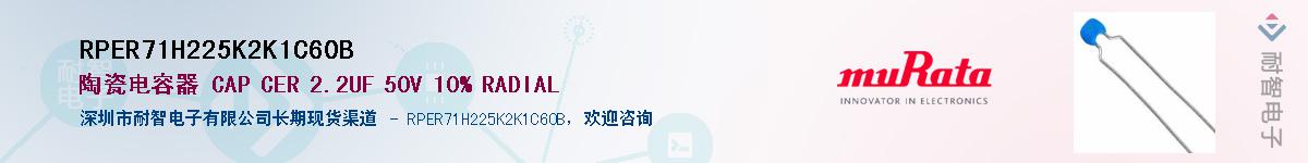 RPER71H225K2K1C60BӦ-ǵ