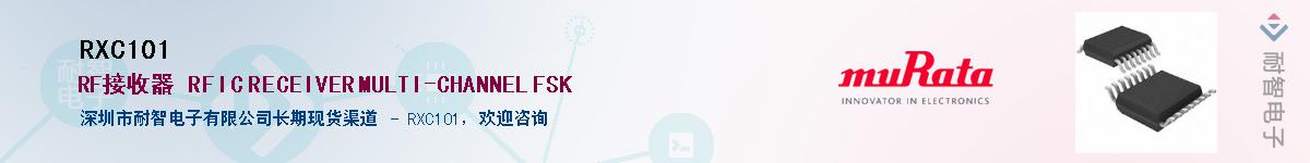 RXC101Ӧ-ǵ