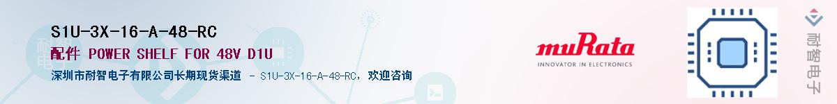 S1U-3X-16-A-48-RCӦ-ǵ