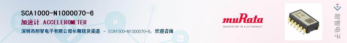 SCA1000-N1000070-6��Ӧ��-���ǵ���