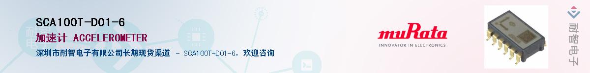 SCA100T-D01-6��Ӧ��-���ǵ���