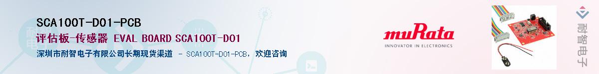 SCA100T-D01-PCBӦ-ǵ