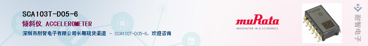 SCA103T-D05-6Ӧ-ǵ