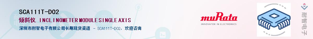 SCA111T-D02Ӧ-ǵ