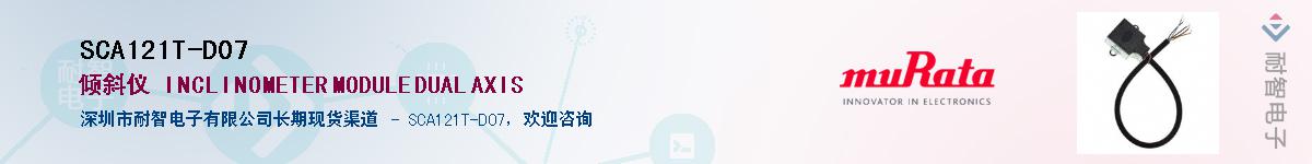 SCA121T-D07Ӧ-ǵ