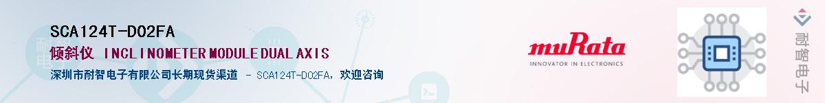 SCA124T-D02FAӦ-ǵ
